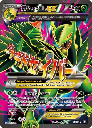 M Sceptile EX (85 Full Art) (85) [XY - Ancient Origins] Holofoil
