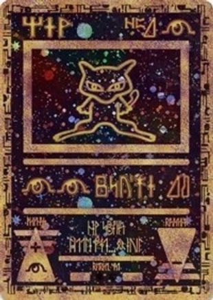 Ancient Mew (1) [Miscellaneous Cards & Products] Holofoil
