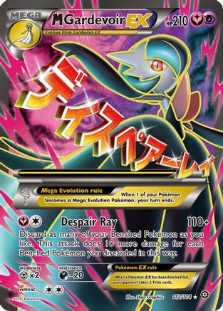 M Gardevoir EX (Full Art) (112) [XY - Steam Siege] Holofoil