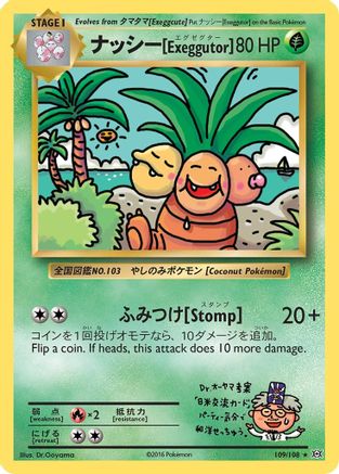 Exeggutor (109) [XY - Evolutions]