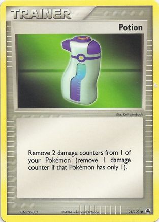Potion () [EX Battle Stadium]