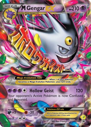 M Gengar EX (XY166) [XY Promos] Holofoil