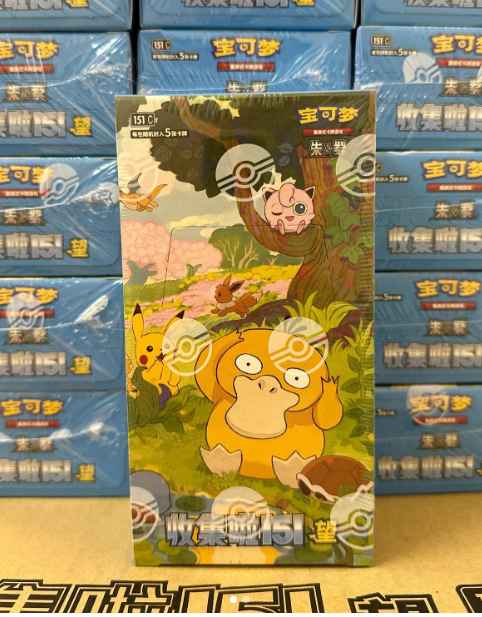 151c Hope Simplified Chinese Slim Booster Box
