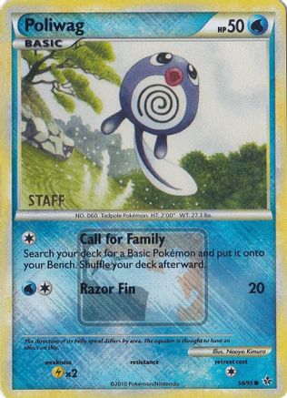 Poliwag - 58/95 (League Promo) [Staff] (58) [League & Championship Cards] Reverse Holofoil
