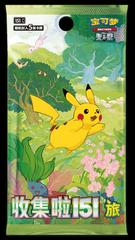 Chinese 151 pikachu side booster pack