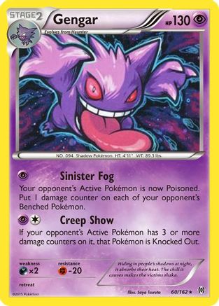 Gengar - 60/162 (Cosmos Holo) (60) [Miscellaneous Cards & Products] Holofoil