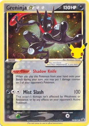 Greninja Star (SWSH144) [SWSH: Sword & Shield Promo Cards] Holofoil