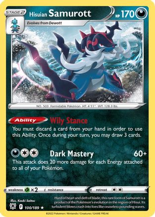 Hisuian Samurott - 100/189 (100) [Deck Exclusives]
