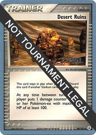 Desert Ruins - 2004 (Tsuguyoshi Yamato) (88) [World Championship Decks]