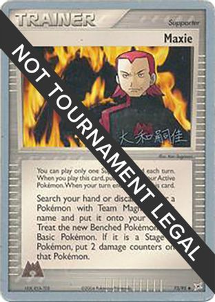 Maxie - 2004 (Tsuguyoshi Yamato) (73) [World Championship Decks]