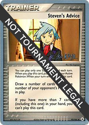Steven's Advice - 2004 (Tsuguyoshi Yamato) (92) [World Championship Decks]