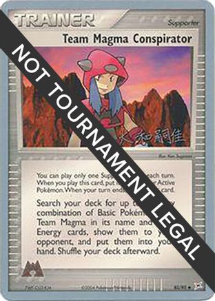 Team Magma Conspirator - 2004 (Tsuguyoshi Yamato) (82) [World Championship Decks]