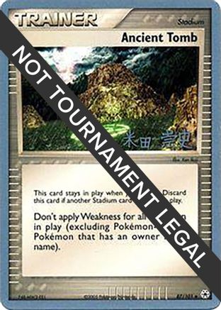 Ancient Tomb - 2005 (Takashi Yoneda) (87) [World Championship Decks]