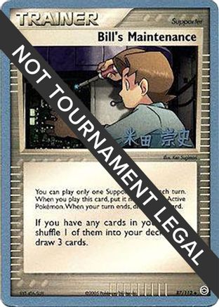 Bill's Maintenance - 2005 (Takashi Yoneda) (87) [World Championship Decks]