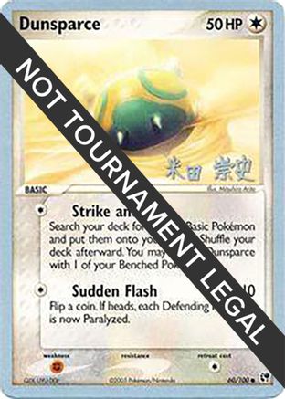 Dunsparce - 2005 (Takashi Yoneda) (60) [World Championship Decks]