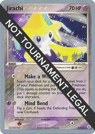 Jirachi - 2005 (Takashi Yoneda) (8) [World Championship Decks]