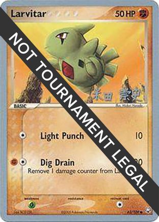 Larvitar - 2005 (Takashi Yoneda) (63) [World Championship Decks]