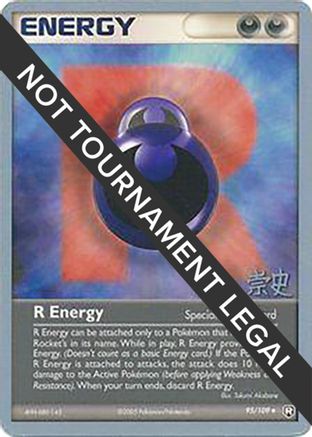 R Energy - 2005 (Takashi Yoneda) (95) [World Championship Decks]