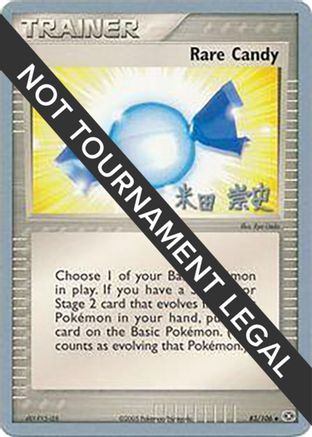 Rare Candy - 2005 (Takashi Yoneda) (83) [World Championship Decks]