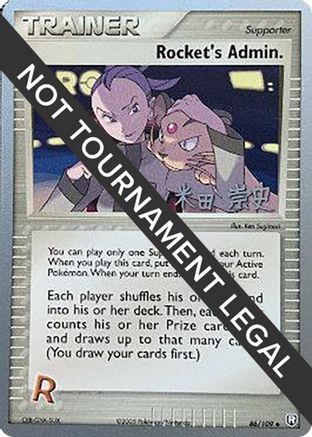 Rocket's Admin. - 2005 (Takashi Yoneda) (86) [World Championship Decks]