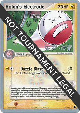 Holon's Electrode - 2006 (Hiroki Yano) (21) [World Championship Decks]