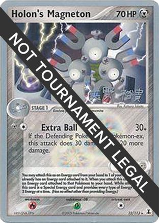 Holon's Magneton - 2006 (Hiroki Yano) (22) [World Championship Decks]