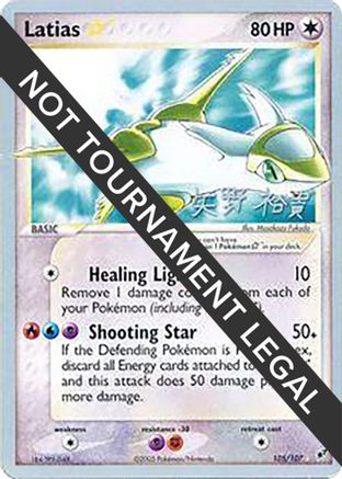Latias Star - 2006 (Hiroki Yano) (105) [World Championship Decks]