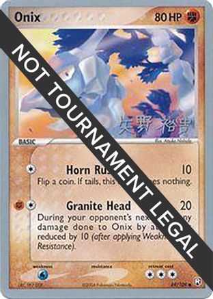 Onix - 2006 (Hiroki Yano) (69) [World Championship Decks]