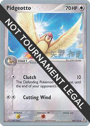 Pidgeotto - 2006 (Hiroki Yano) (45) [World Championship Decks]