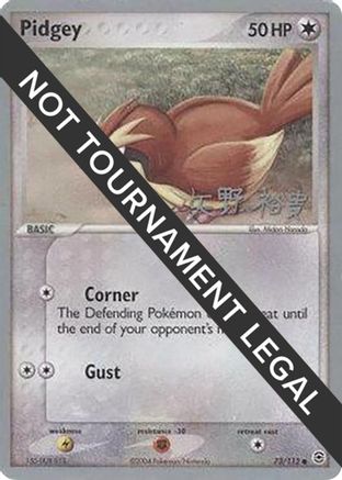Pidgey - 2006 (Hiroki Yano) (73) [World Championship Decks]