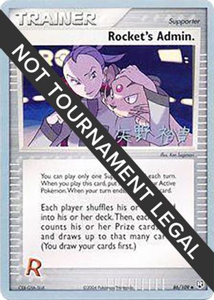 Rocket's Admin. - 2006 (Hiroki Yano) (86) [World Championship Decks]