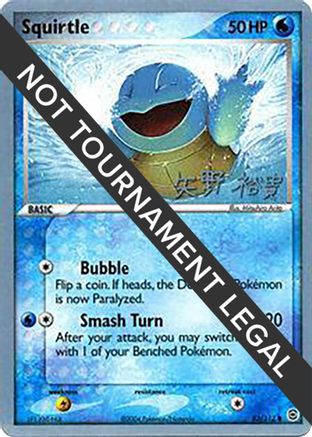 Squirtle - 2006 (Hiroki Yano) (83) [World Championship Decks]