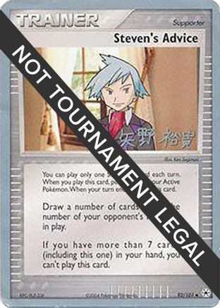 Steven's Advice - 2006 (Hiroki Yano) (92) [World Championship Decks]
