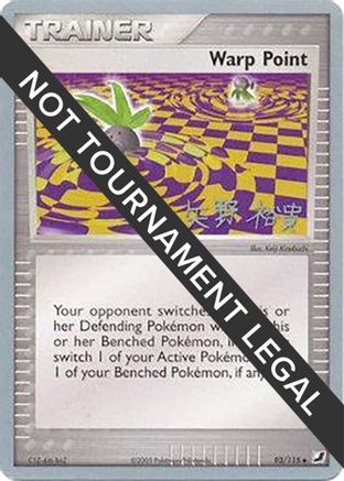 Warp Point - 2006 (Hiroki Yano) (93) [World Championship Decks]