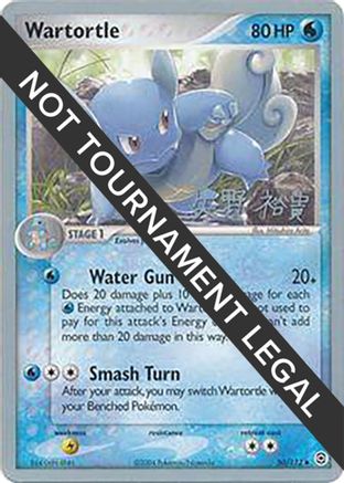 Wartortle - 2006 (Hiroki Yano) (50) [World Championship Decks]