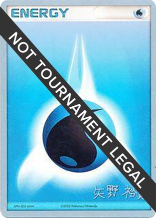 Water Energy - 2006 (Hiroki Yano) () [World Championship Decks]