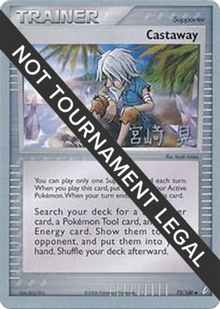 Castaway - 2007 (Akira Miyazaki) (72) [World Championship Decks]