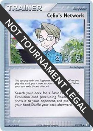 Celio's Network - 2007 (Akira Miyazaki) (73) [World Championship Decks]