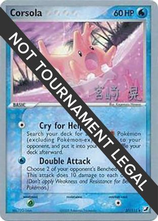Corsola - 2007 (Akira Miyazaki) (37) [World Championship Decks]