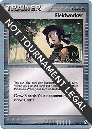 Fieldworker - 2007 (Jun Hasebe) (73) [World Championship Decks]
