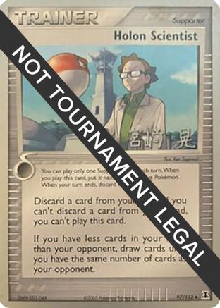 Holon Scientist - 2007 (Akira Miyazaki) (97) [World Championship Decks]
