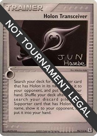 Holon Transceiver - 2007 (Jun Hasebe) (98) [World Championship Decks]