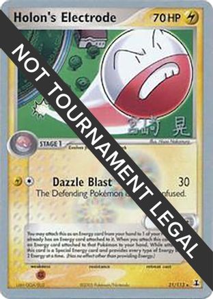 Holon's Electrode - 2007 (Akira Miyazaki) (21) [World Championship Decks]
