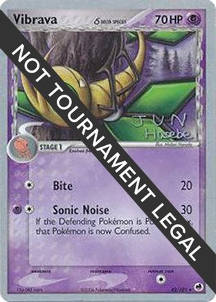 Vibrava - 2007 (Jun Hasebe) (42) [World Championship Decks]