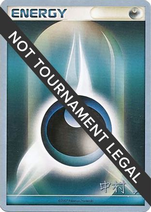 Darkness Energy - 2009 (Tsubasa Nakamura) () [World Championship Decks]