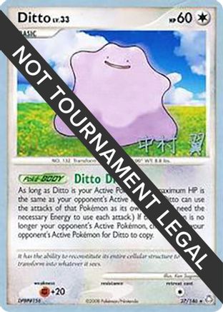 Ditto - 2009 (Tsubasa Nakamura) (27) [World Championship Decks]