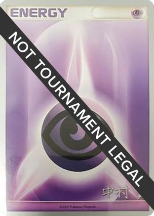 Psychic Energy - 2009 (Tsubasa Nakamura) () [World Championship Decks]