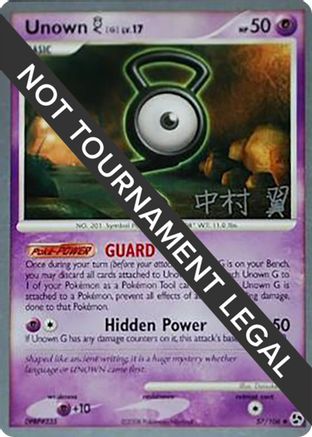 Unown [G] - 2009 (Tsubasa Nakamura) (57) [World Championship Decks]