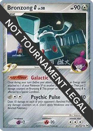 Bronzong G - 2010 (Yuta Komatsuda) (41) [World Championship Decks]