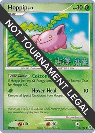 Hoppip (90) - 2010 (Yuka Furusawa) (90) [World Championship Decks]